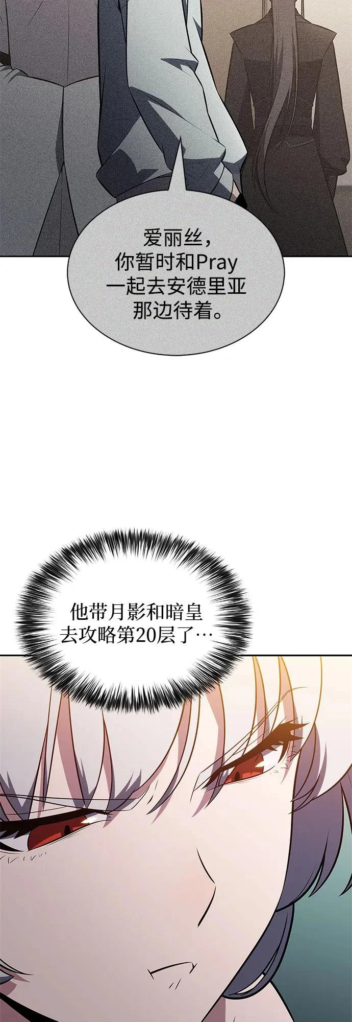 [第229话] 整顿据点(3) 第42页