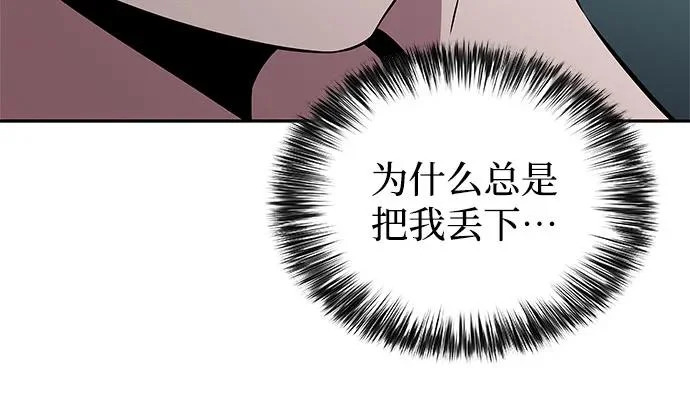 [第229话] 整顿据点(3) 第43页