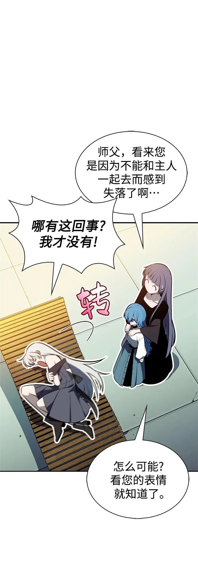 [第229话] 整顿据点(3) 第44页