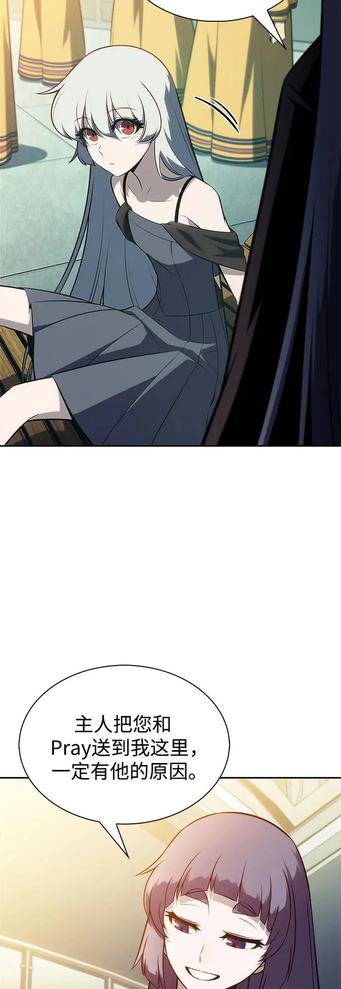[第229话] 整顿据点(3) 第46页