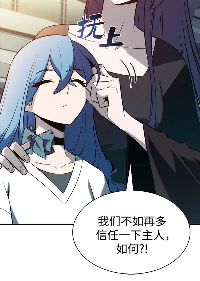 [第229话] 整顿据点(3) 第47页