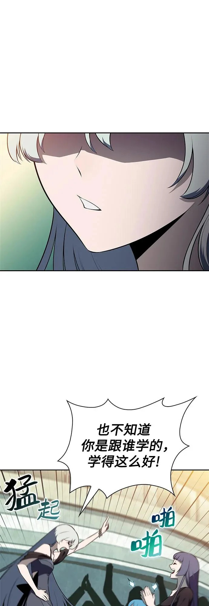 [第229话] 整顿据点(3) 第48页