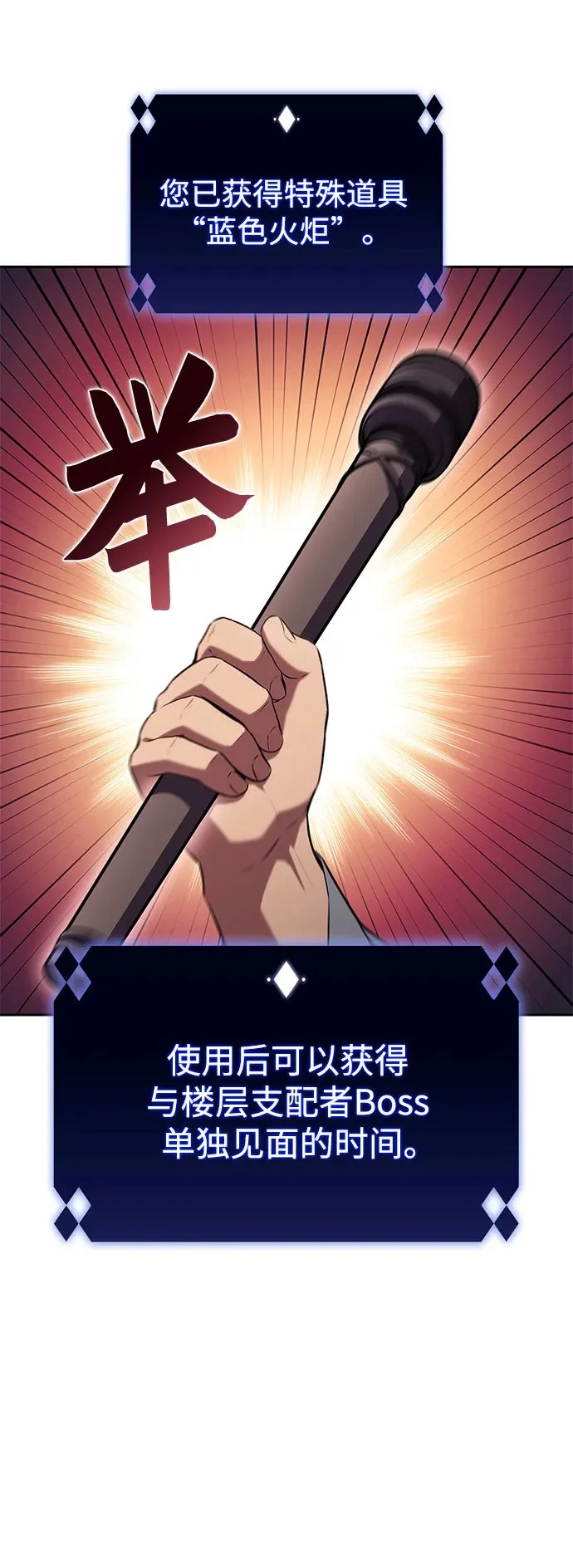 [第229话] 整顿据点(3) 第50页