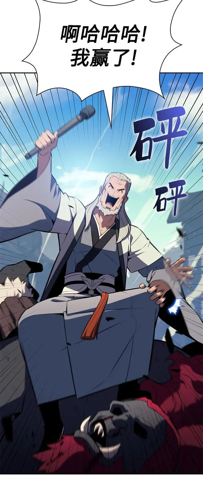 [第229话] 整顿据点(3) 第51页