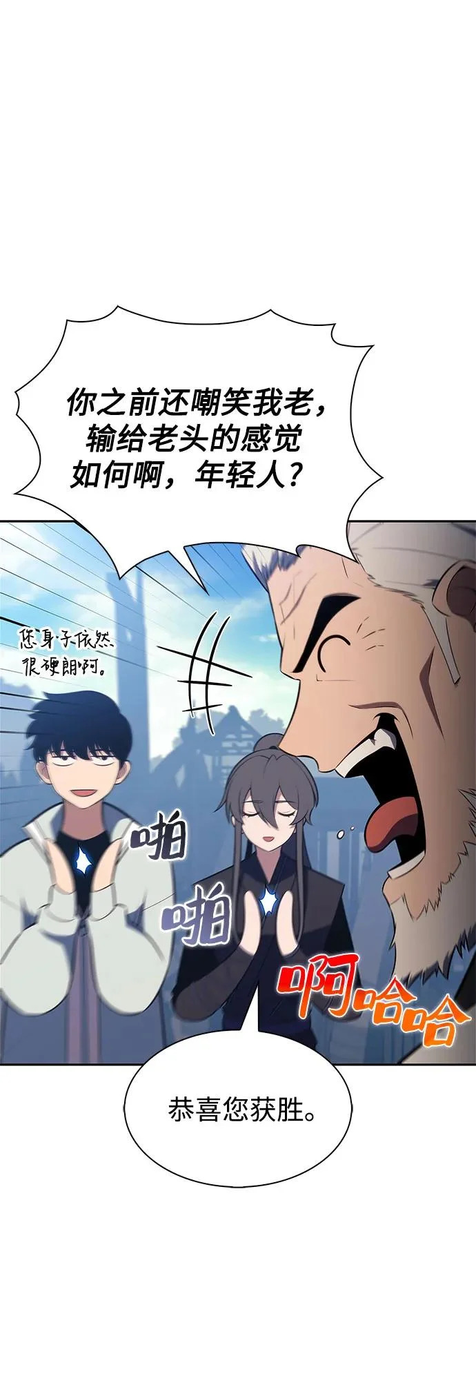 [第229话] 整顿据点(3) 第52页
