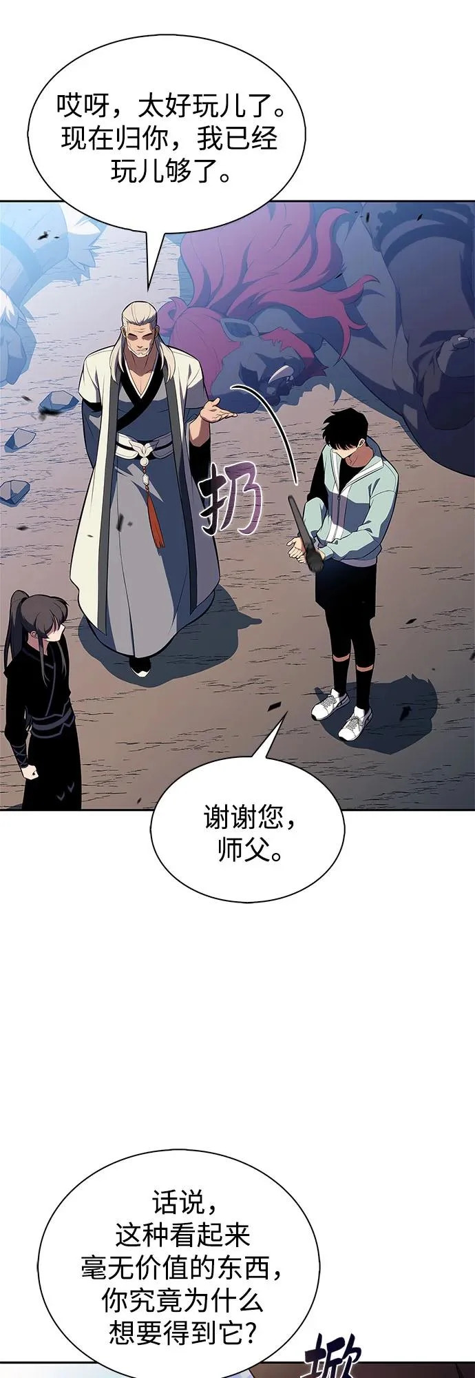 [第229话] 整顿据点(3) 第53页