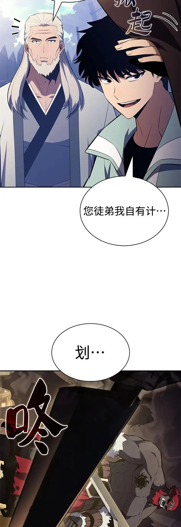 [第229话] 整顿据点(3) 第54页