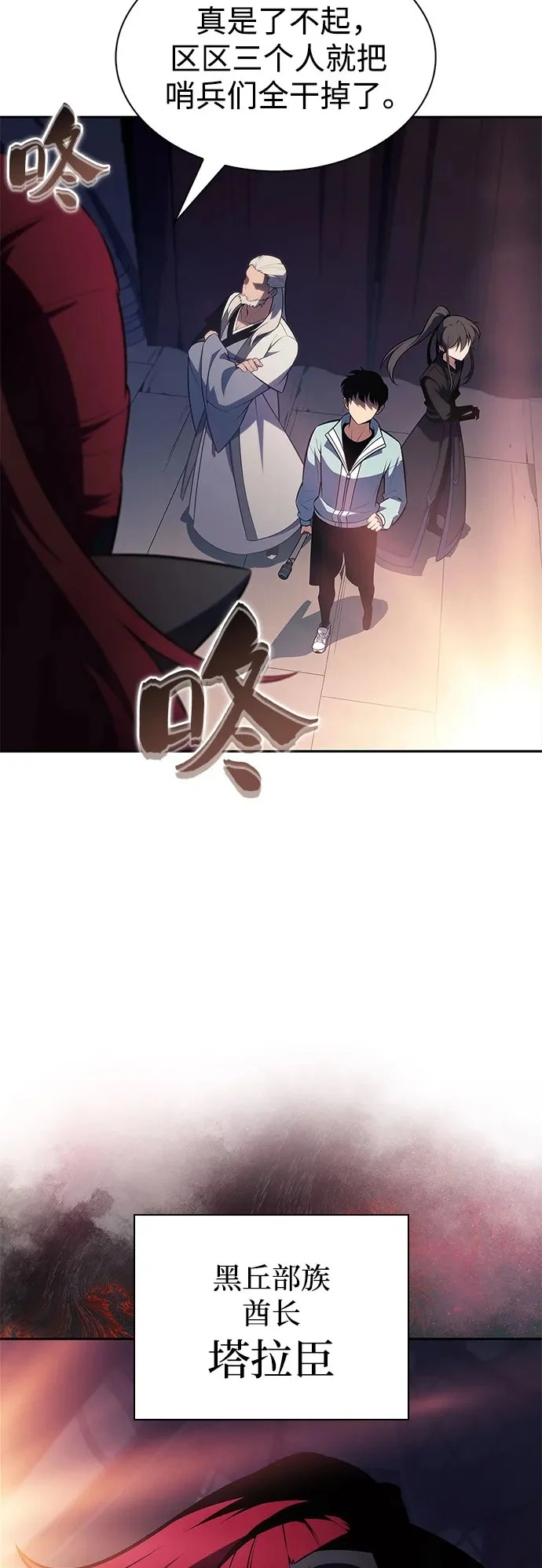 [第229话] 整顿据点(3) 第57页