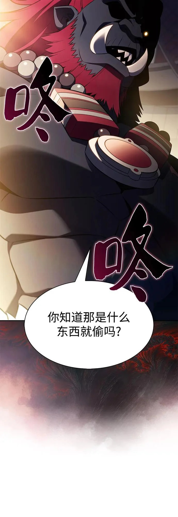 [第229话] 整顿据点(3) 第58页