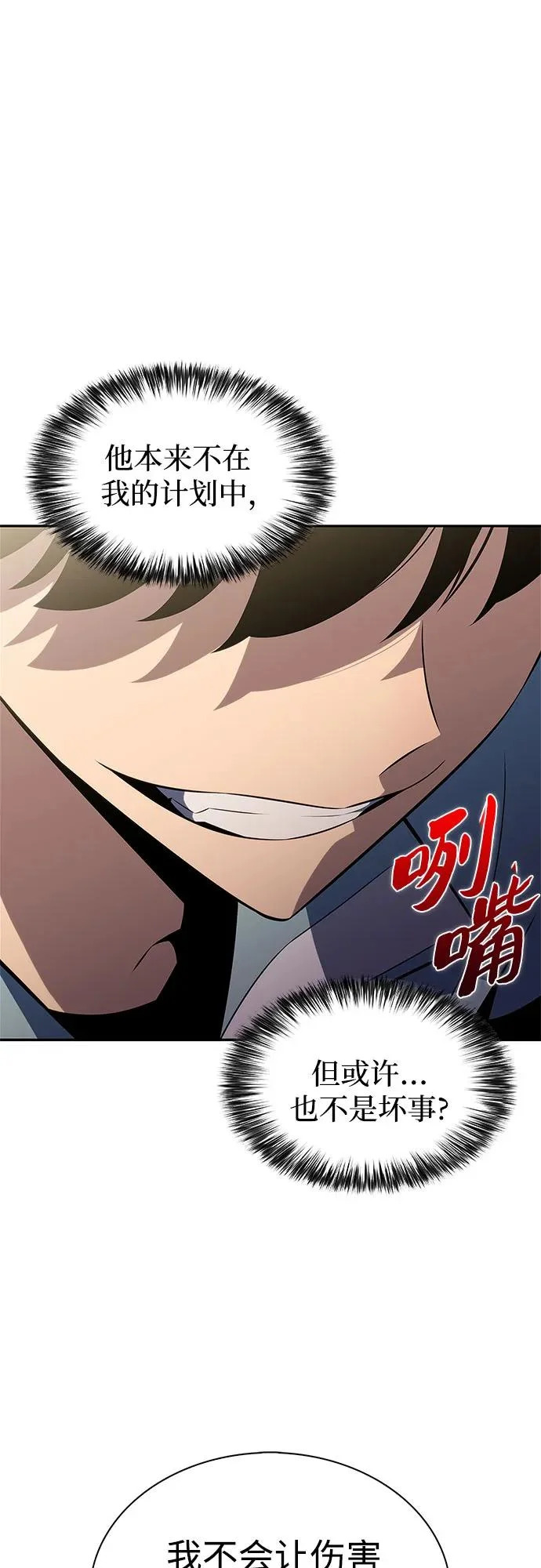 [第229话] 整顿据点(3) 第60页