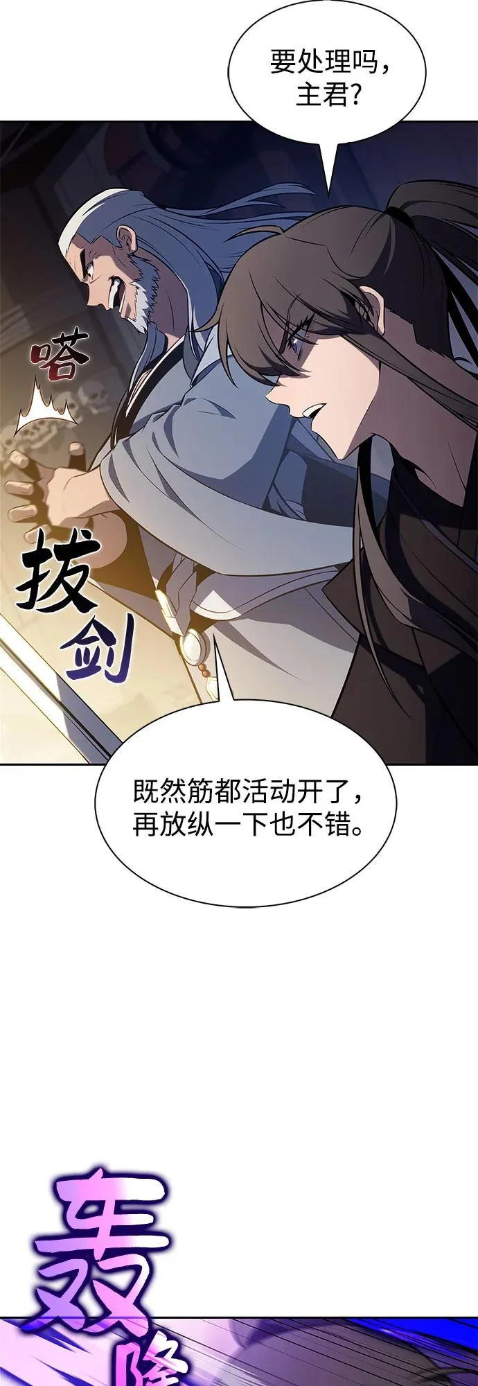 [第229话] 整顿据点(3) 第62页