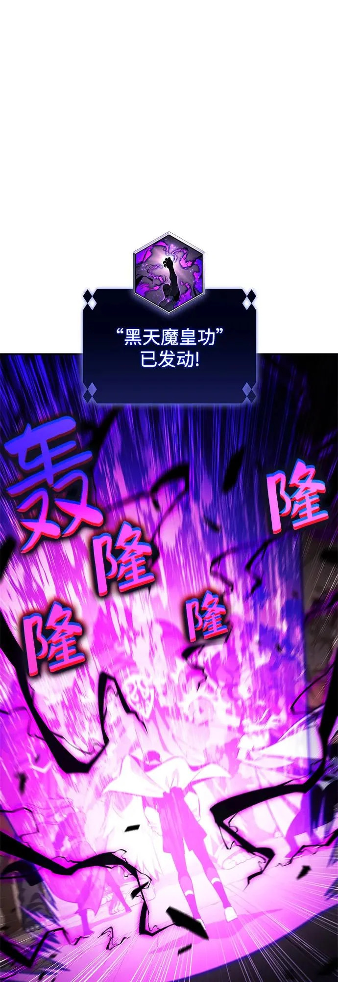 [第229话] 整顿据点(3) 第64页