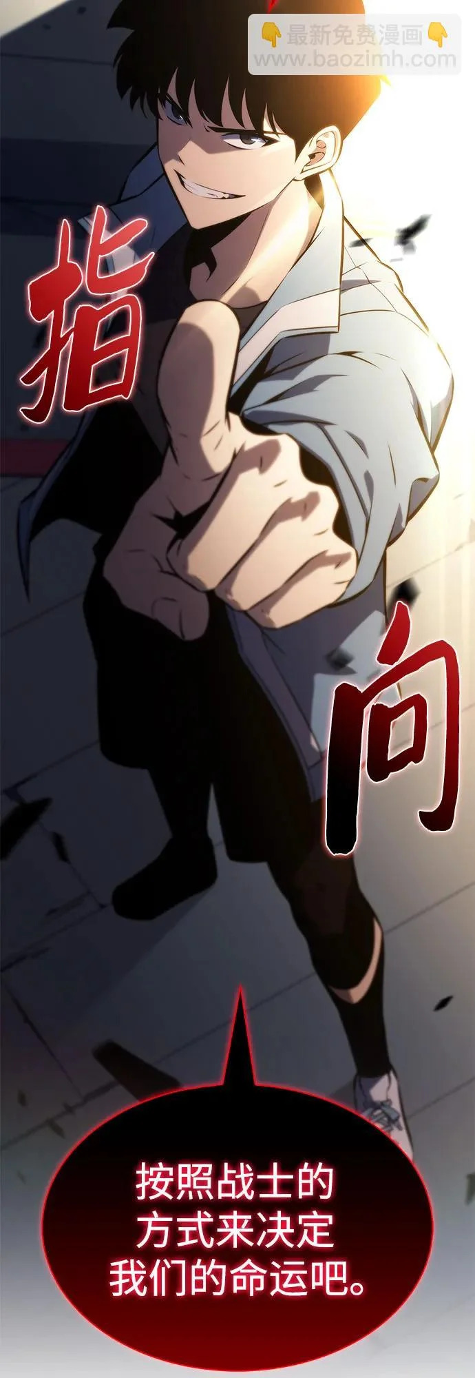 [第229话] 整顿据点(3) 第70页