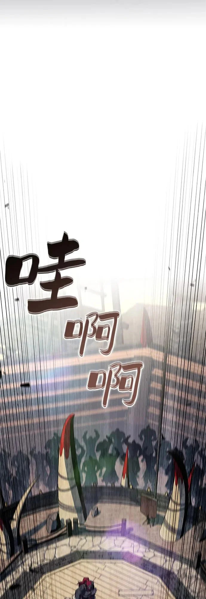 [第229话] 整顿据点(3) 第71页
