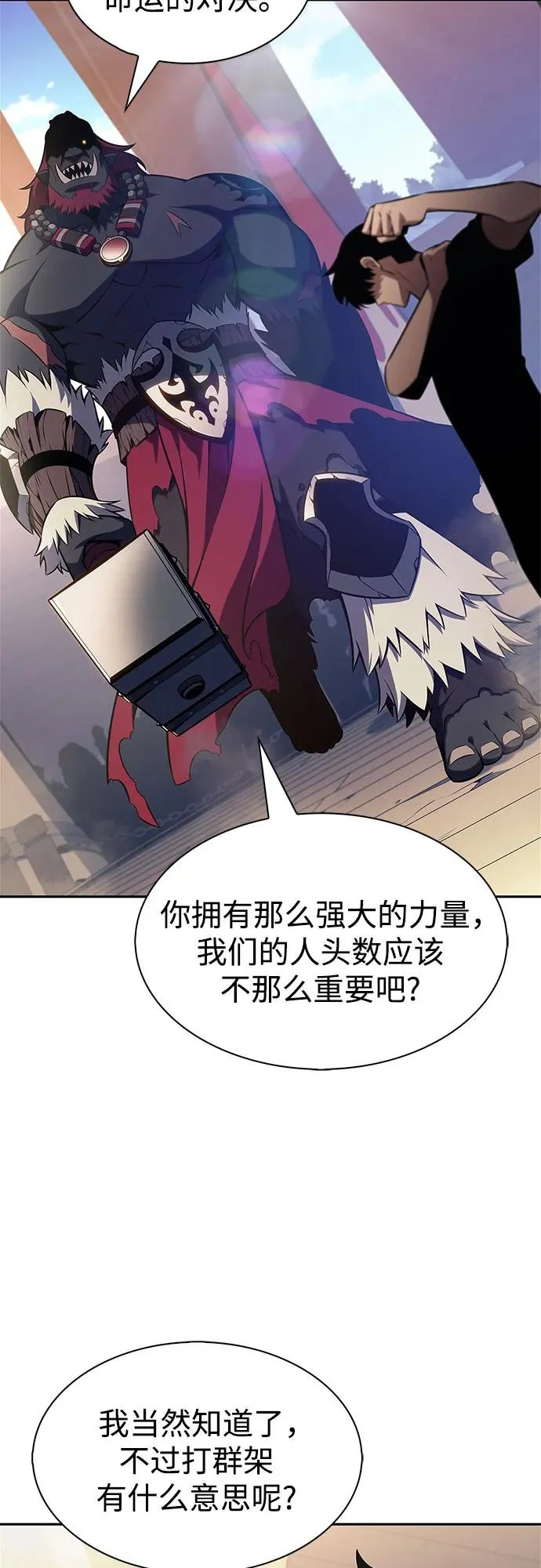 [第229话] 整顿据点(3) 第74页