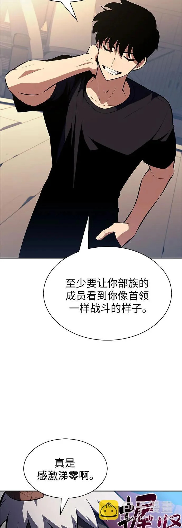 [第229话] 整顿据点(3) 第75页