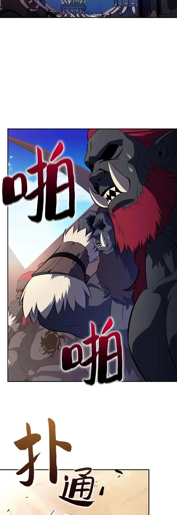 [第230话] 黑丘部族“塔拉臣”(1) 第3页