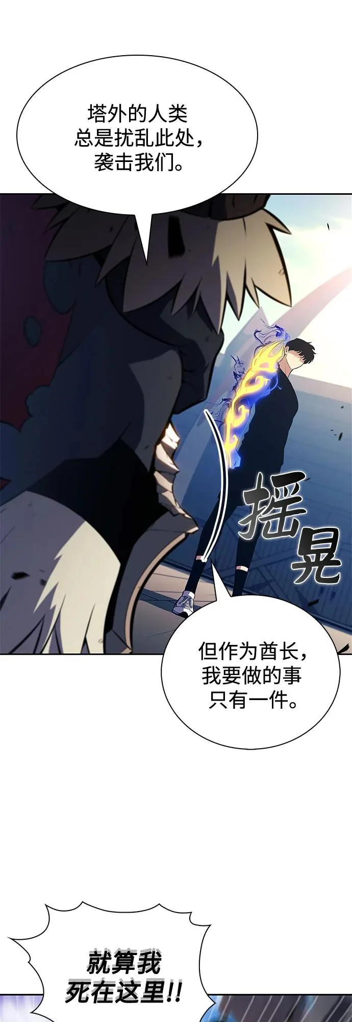 [第230话] 黑丘部族“塔拉臣”(1) 第8页