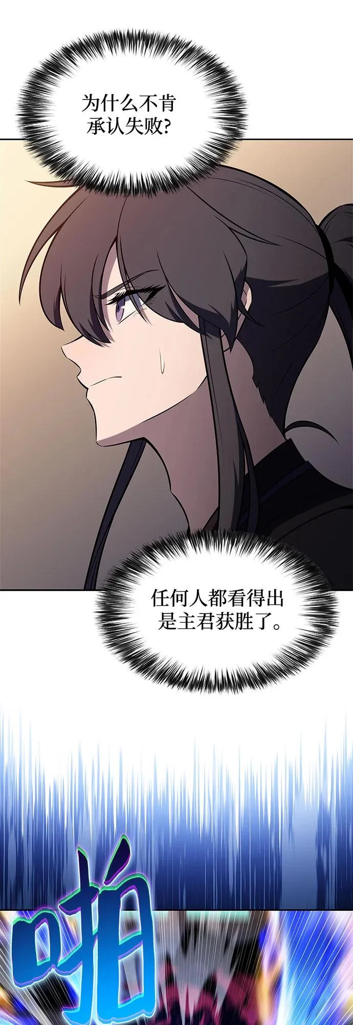 [第230话] 黑丘部族“塔拉臣”(1) 第11页