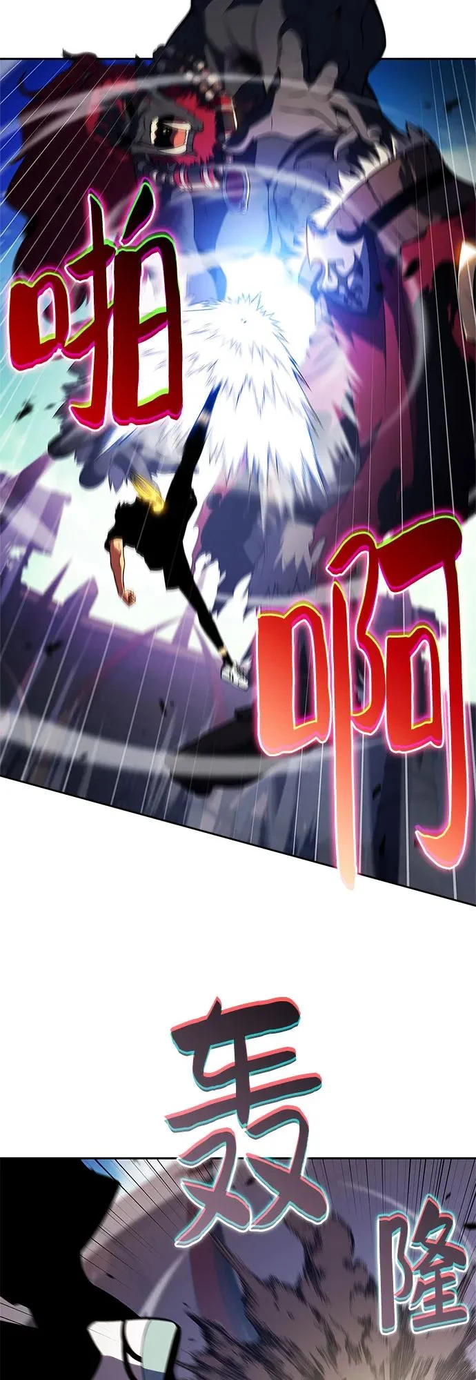 [第230话] 黑丘部族“塔拉臣”(1) 第16页