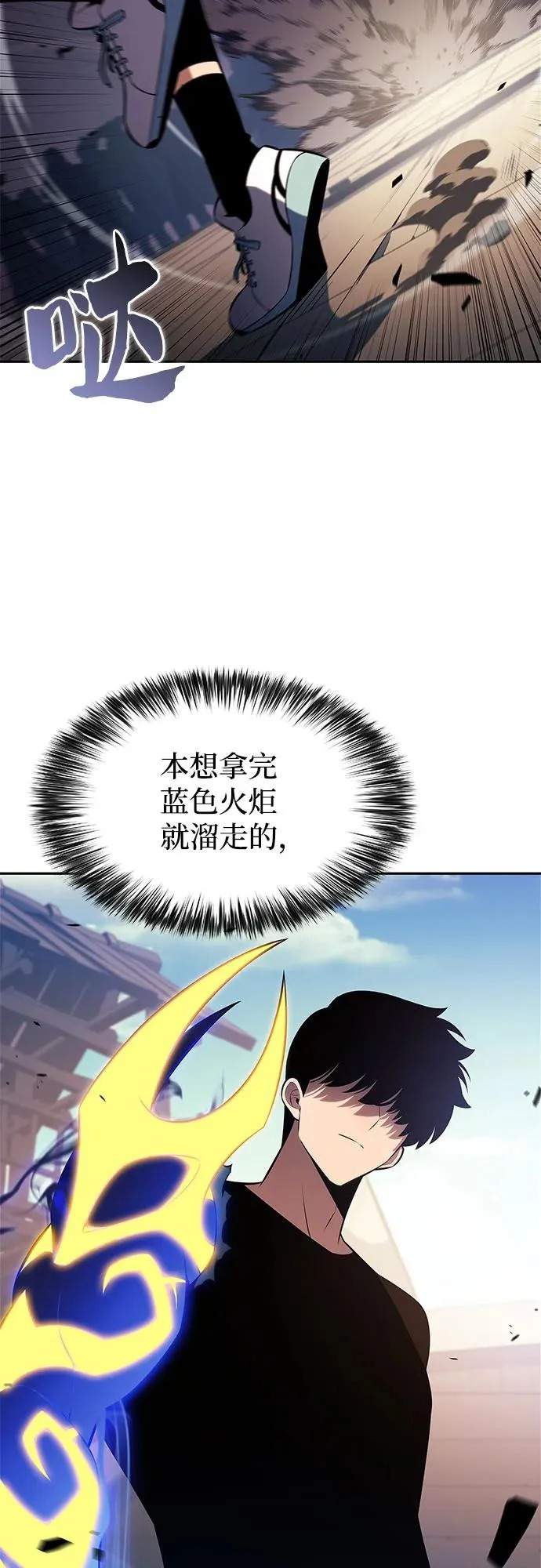 [第230话] 黑丘部族“塔拉臣”(1) 第17页