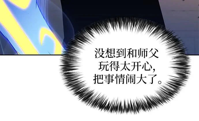 [第230话] 黑丘部族“塔拉臣”(1) 第18页