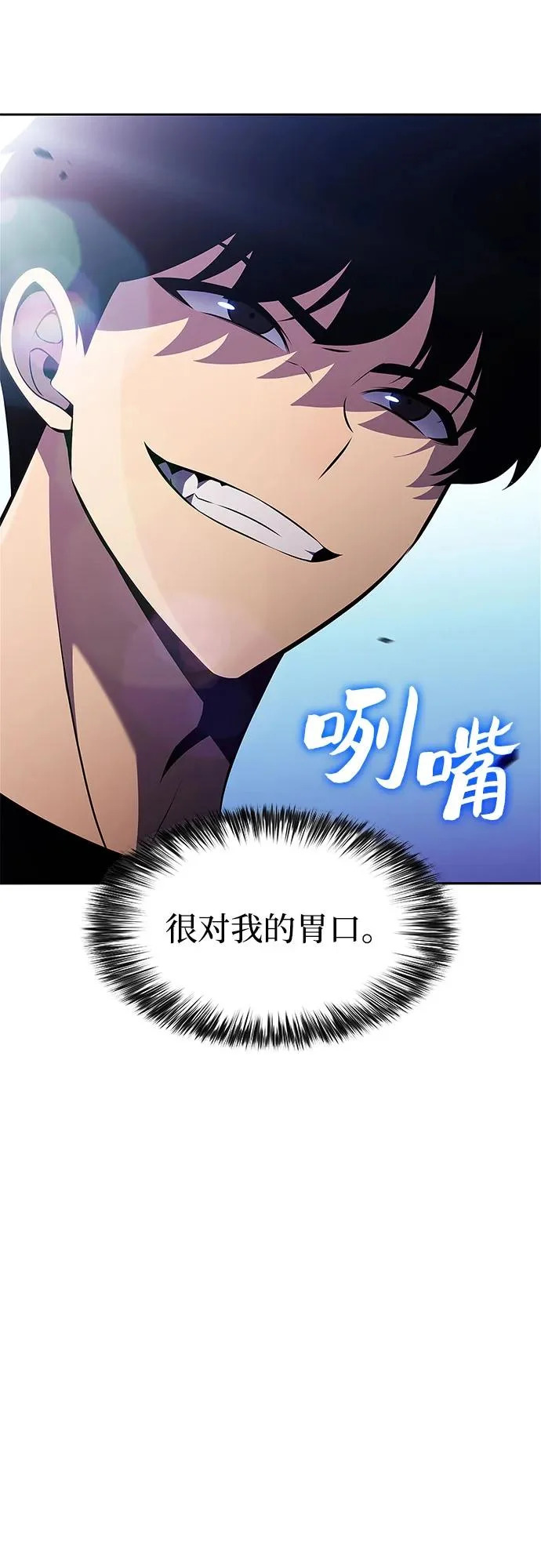 [第230话] 黑丘部族“塔拉臣”(1) 第20页