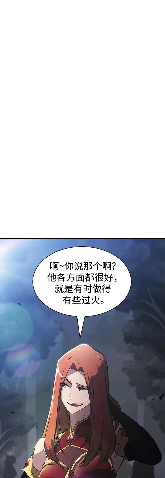[第230话] 黑丘部族“塔拉臣”(1) 第28页