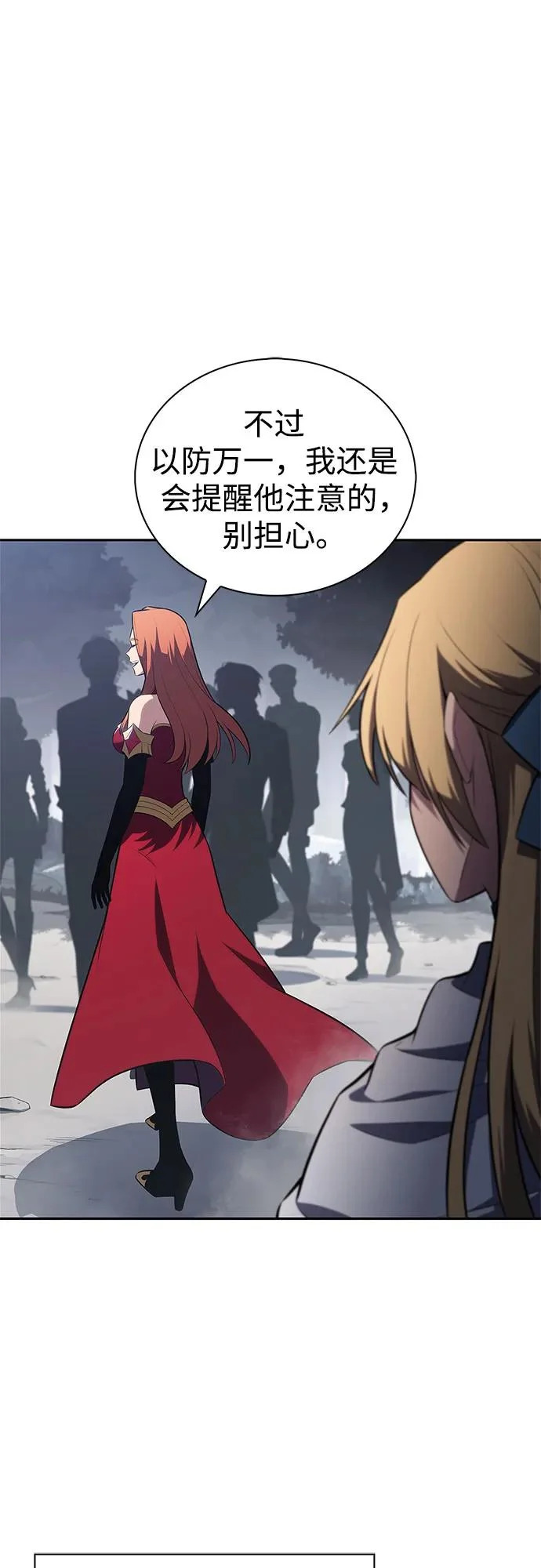[第230话] 黑丘部族“塔拉臣”(1) 第32页