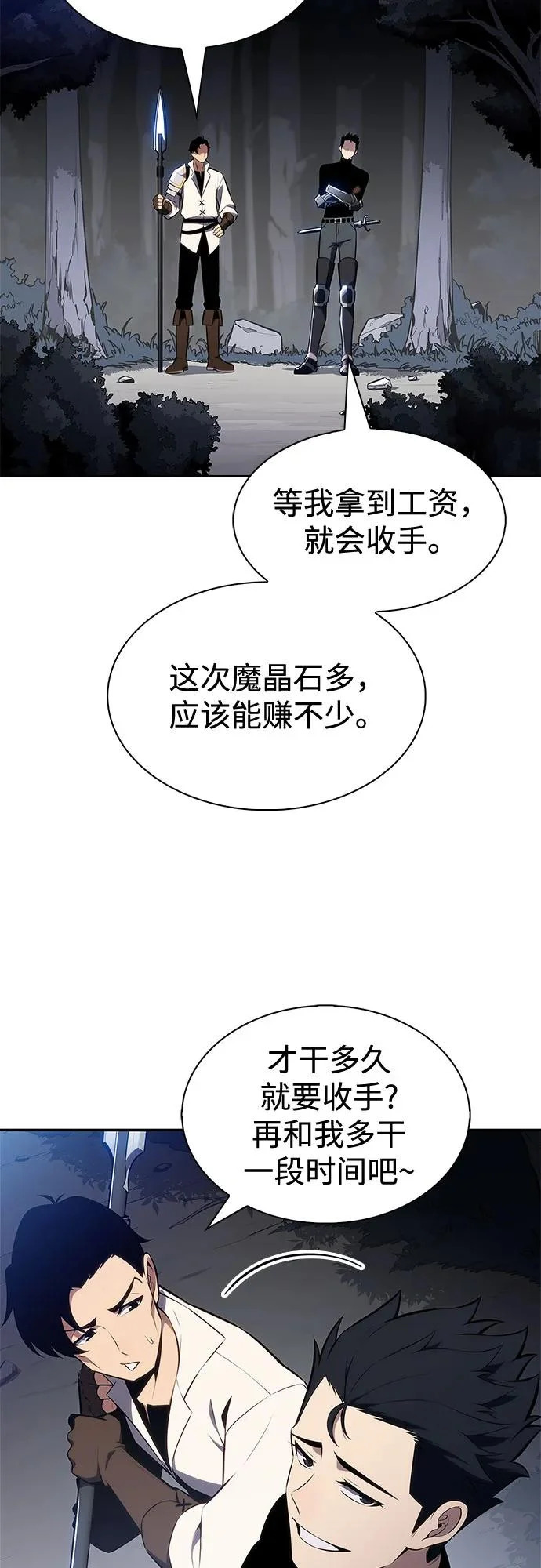 [第230话] 黑丘部族“塔拉臣”(1) 第38页
