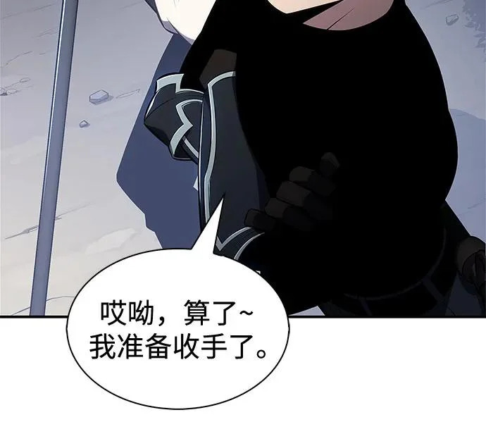 [第230话] 黑丘部族“塔拉臣”(1) 第39页