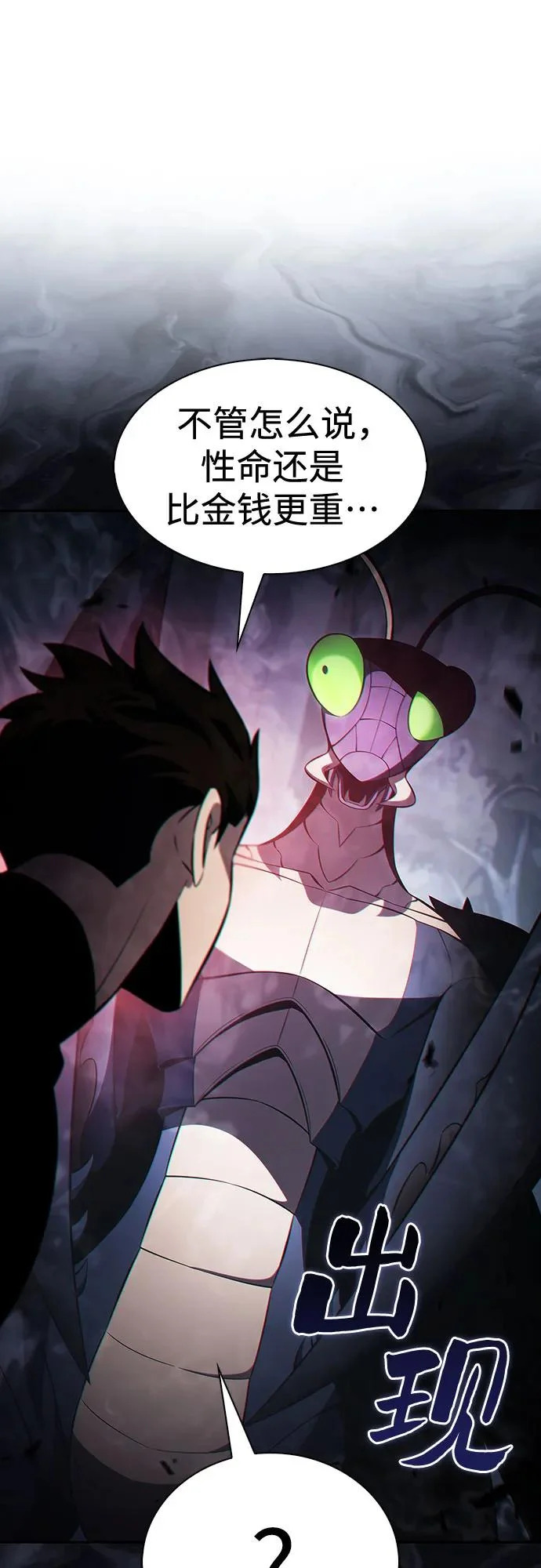 [第230话] 黑丘部族“塔拉臣”(1) 第40页