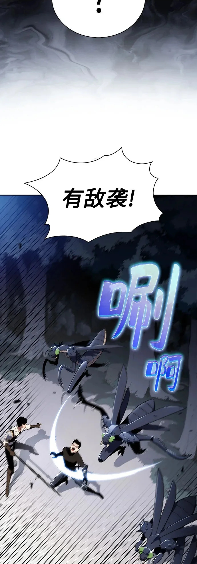 [第230话] 黑丘部族“塔拉臣”(1) 第41页