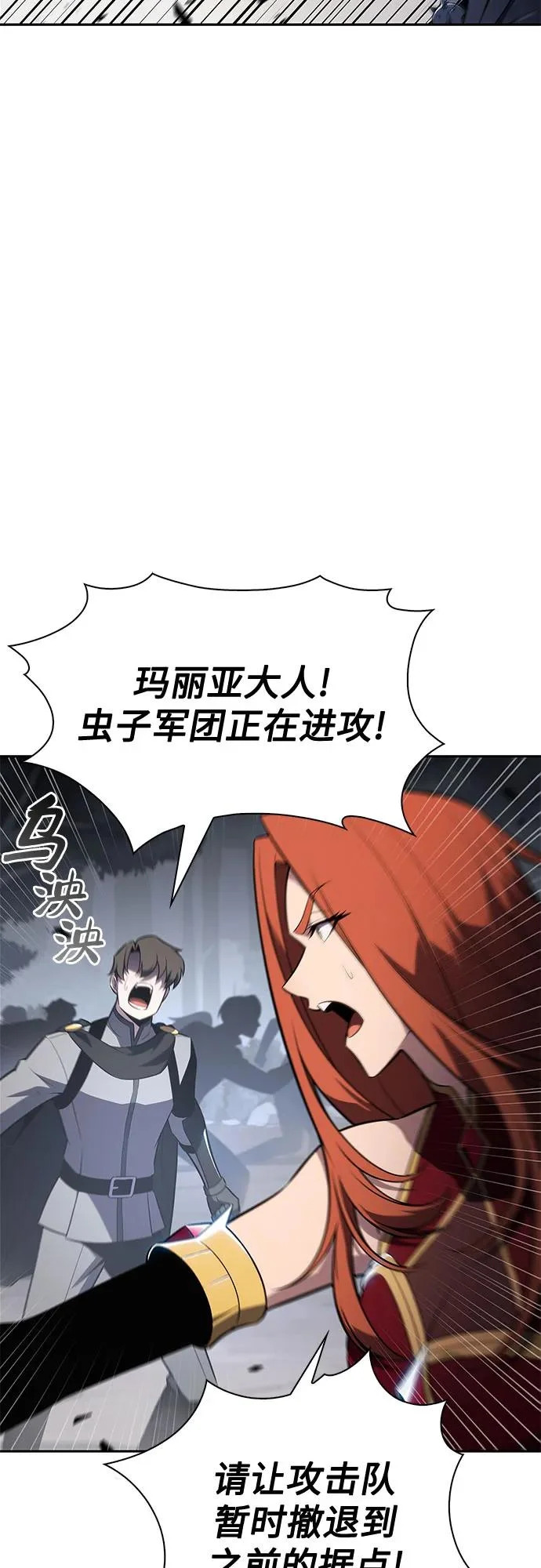[第230话] 黑丘部族“塔拉臣”(1) 第42页