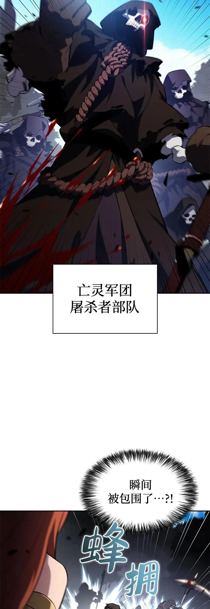 [第230话] 黑丘部族“塔拉臣”(1) 第45页