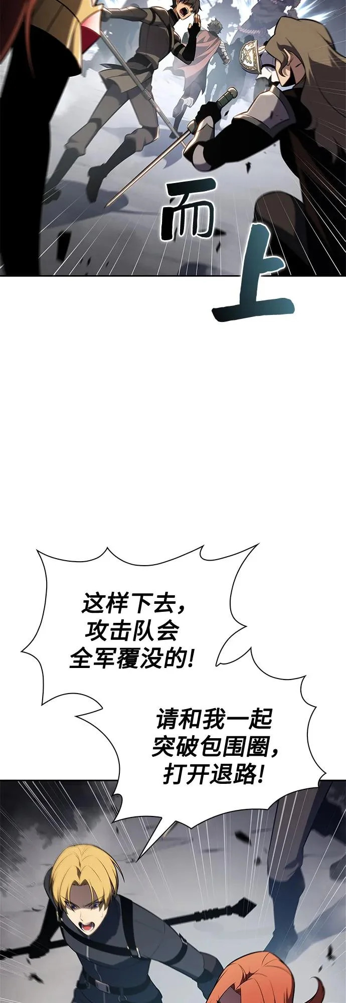 [第230话] 黑丘部族“塔拉臣”(1) 第46页