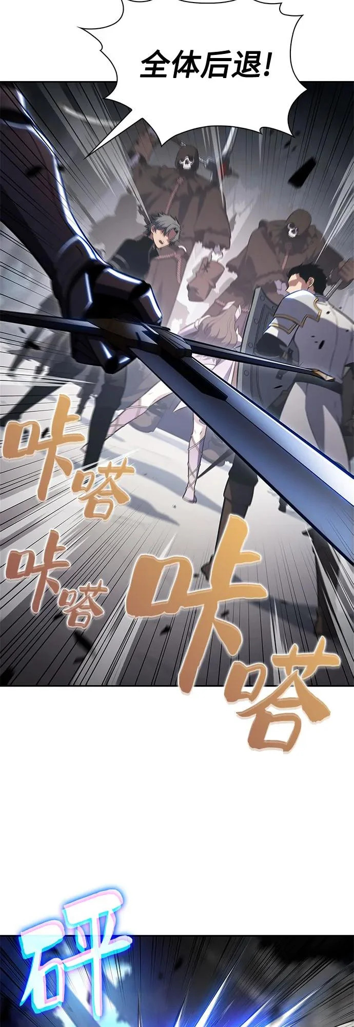 [第230话] 黑丘部族“塔拉臣”(1) 第49页