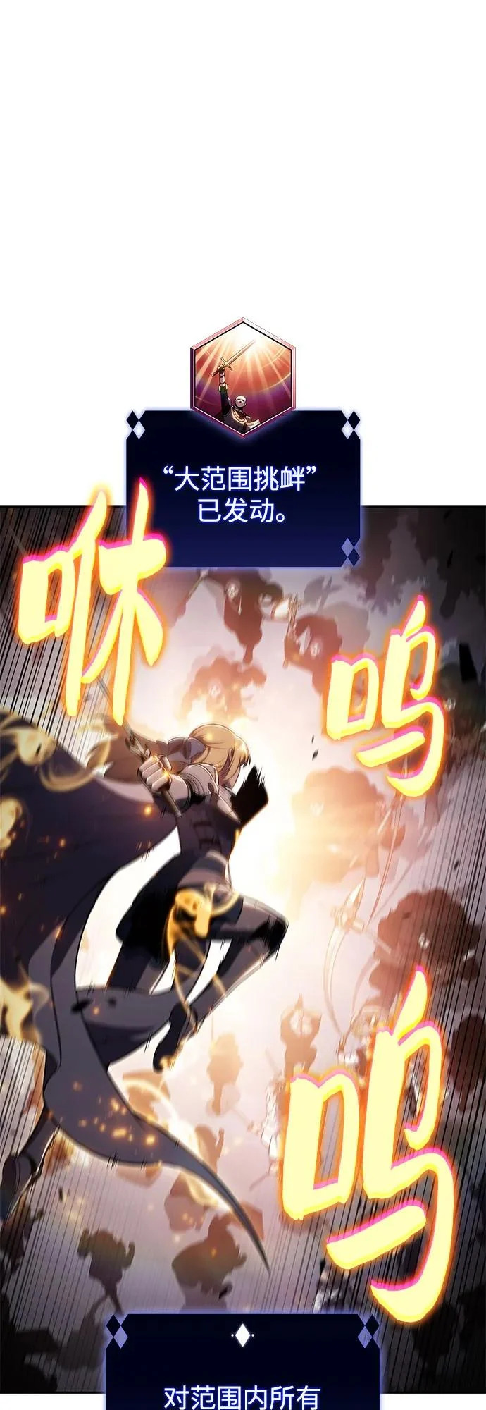[第230话] 黑丘部族“塔拉臣”(1) 第52页
