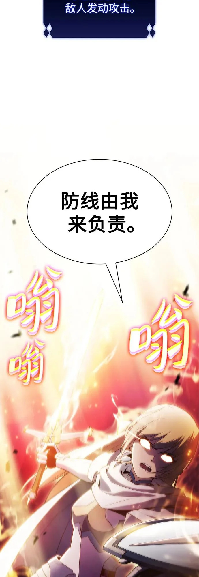 [第230话] 黑丘部族“塔拉臣”(1) 第53页
