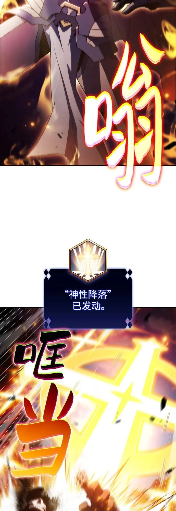 [第230话] 黑丘部族“塔拉臣”(1) 第54页