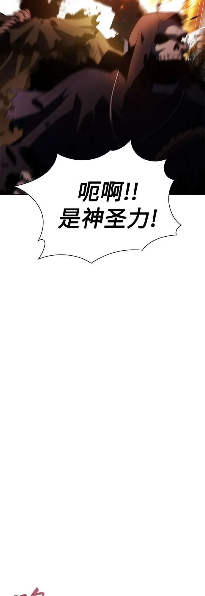 [第230话] 黑丘部族“塔拉臣”(1) 第55页