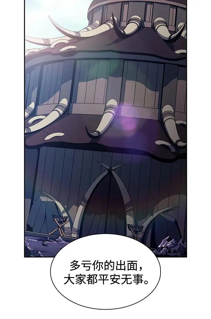 [第230话] 黑丘部族“塔拉臣”(1) 第60页