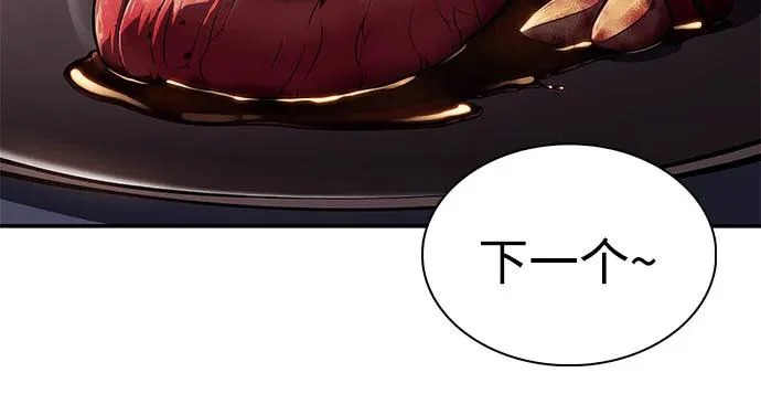 [第230话] 黑丘部族“塔拉臣”(1) 第64页