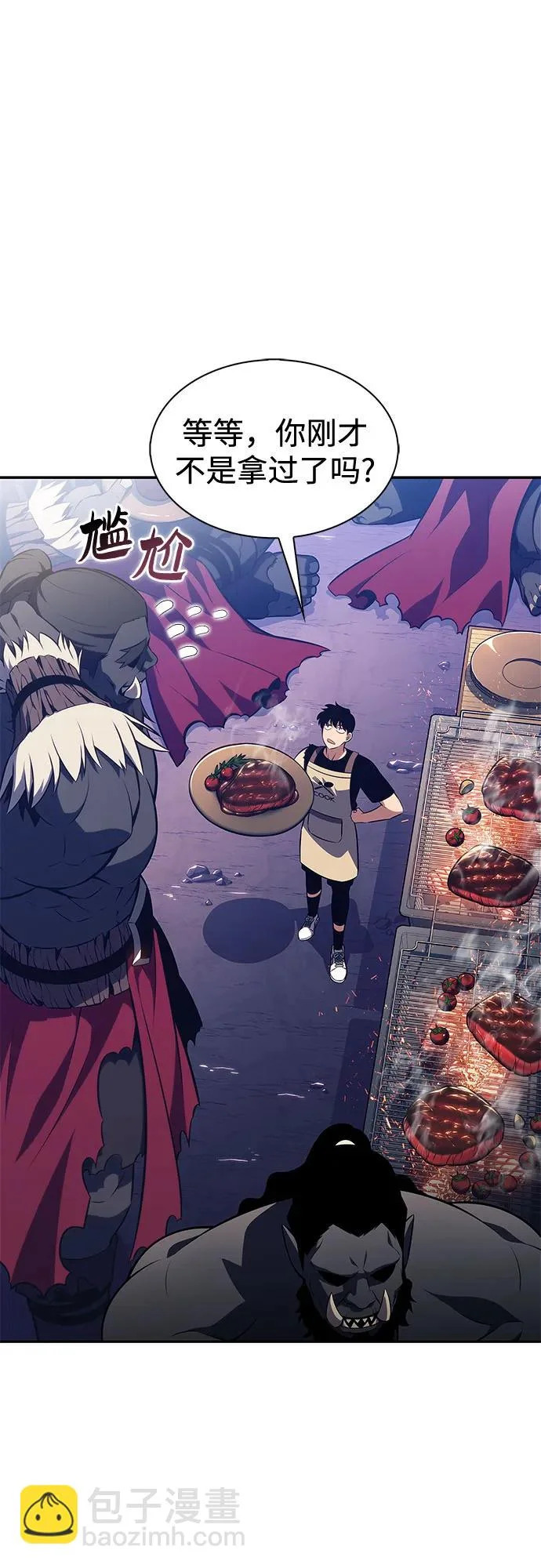 [第230话] 黑丘部族“塔拉臣”(1) 第65页