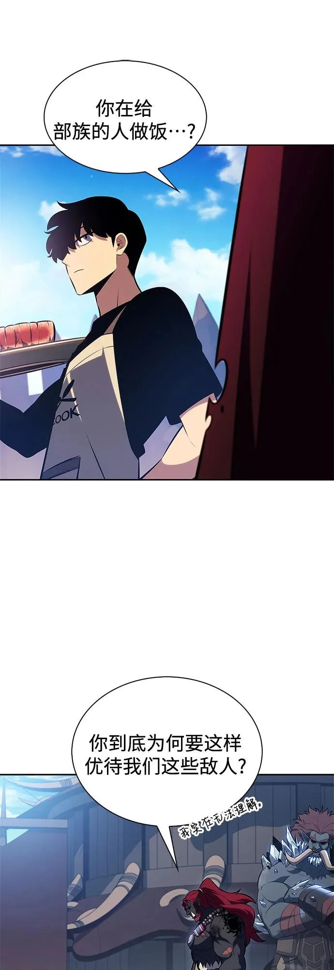 [第230话] 黑丘部族“塔拉臣”(1) 第66页