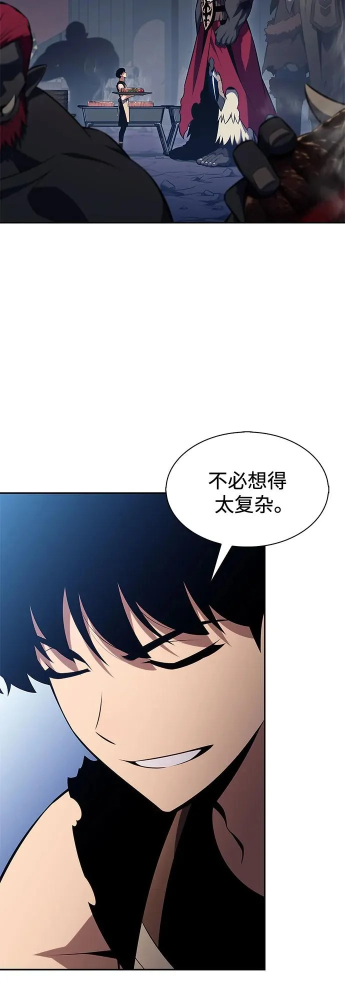 [第230话] 黑丘部族“塔拉臣”(1) 第67页
