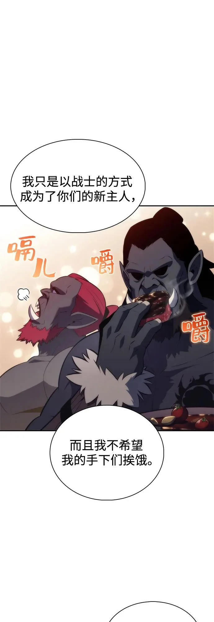 [第230话] 黑丘部族“塔拉臣”(1) 第68页