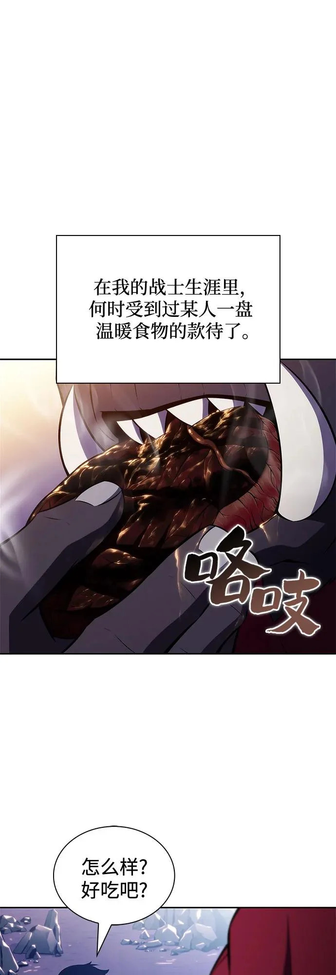 [第230话] 黑丘部族“塔拉臣”(1) 第72页