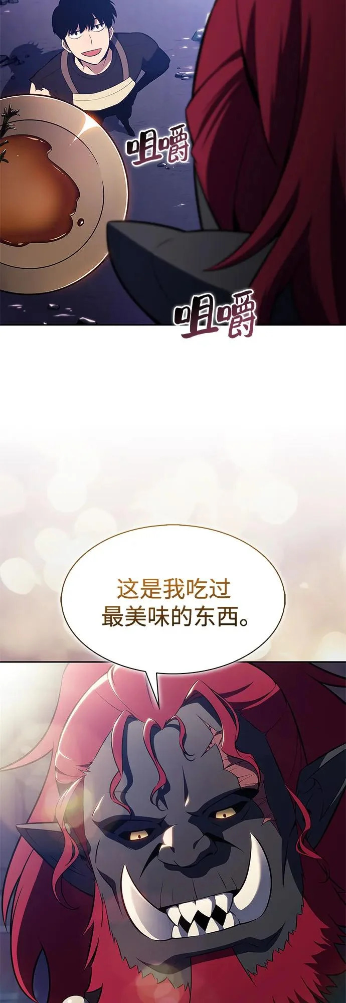 [第230话] 黑丘部族“塔拉臣”(1) 第73页