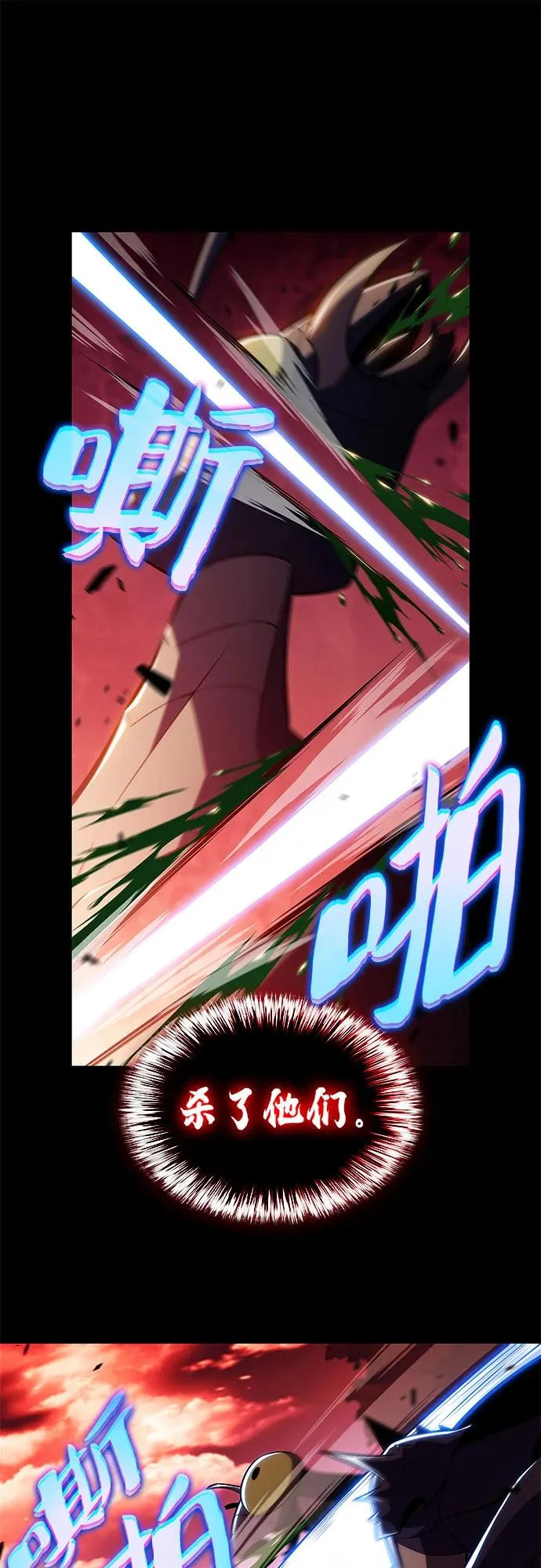[第230话] 黑丘部族“塔拉臣”(1) 第76页